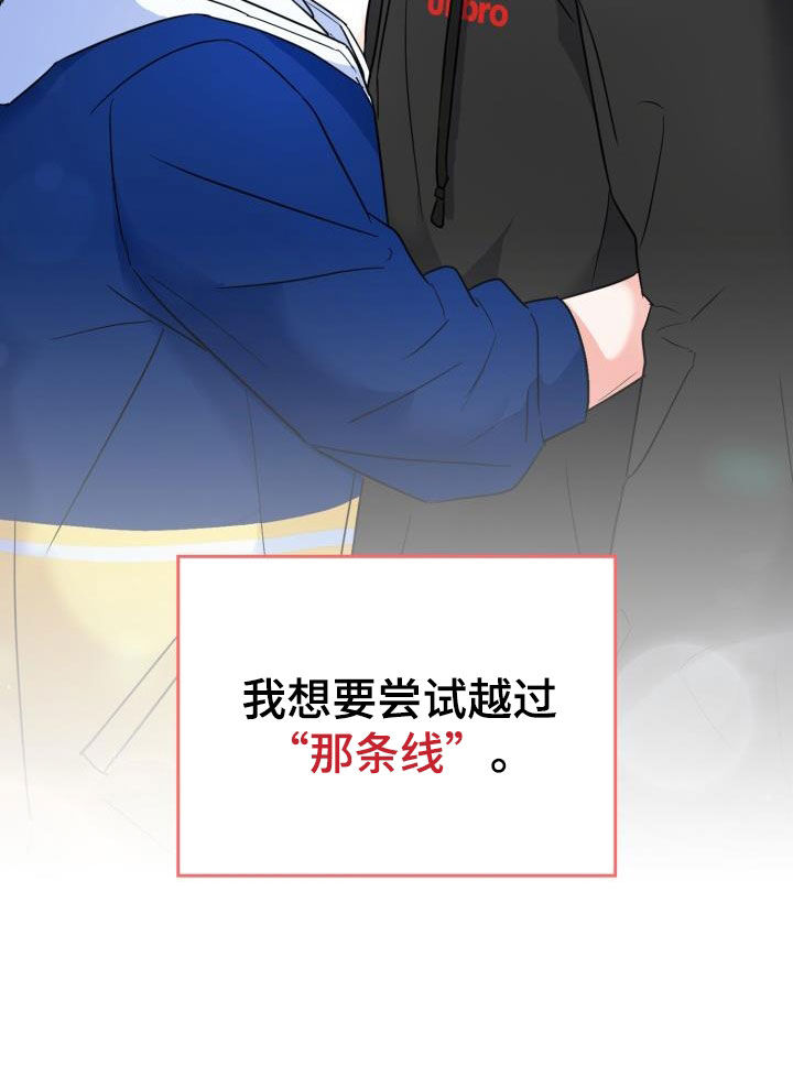 第65章：【第二季】越线8