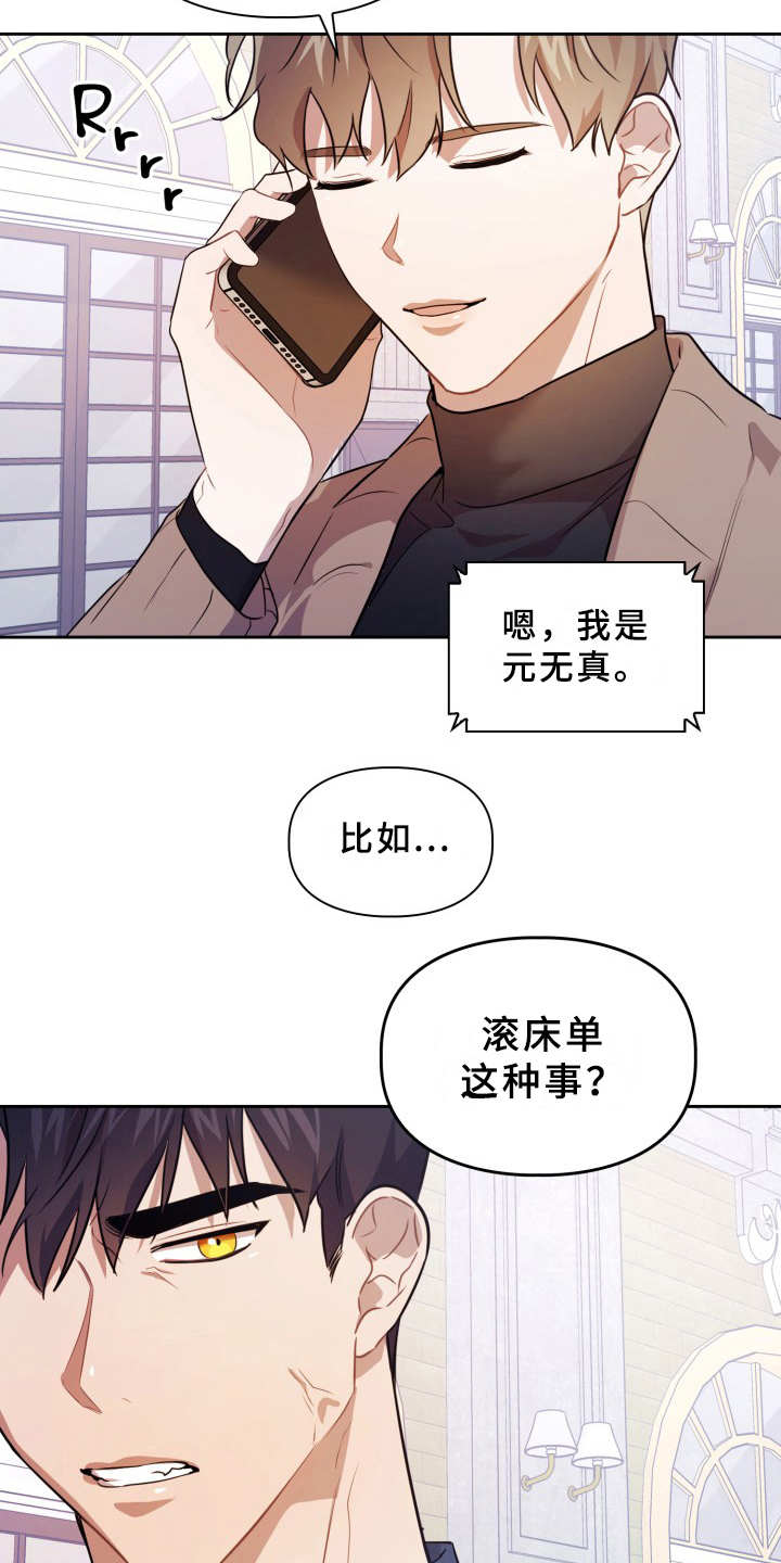 第12章：蛊惑17