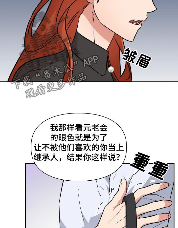第128章：【第二季】我不喜欢他！8