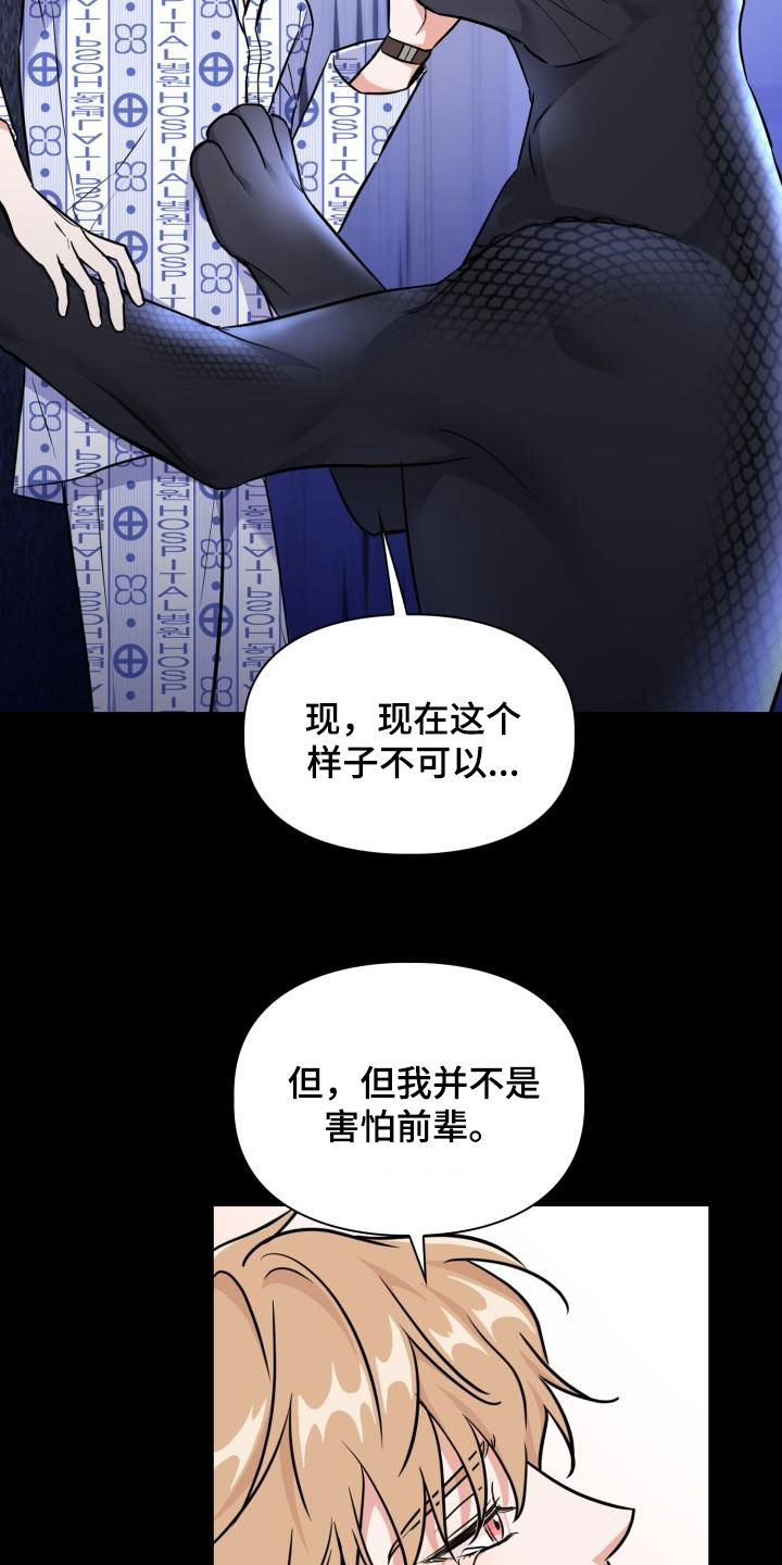 第141章：【第二季】遵守约定21