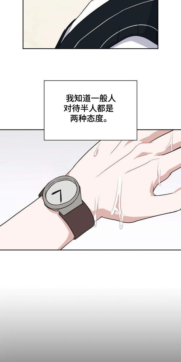 第52章：两种态度18