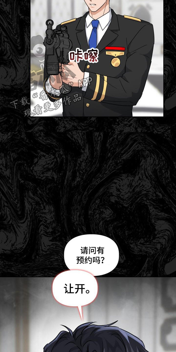 第67章：【第二季】让开21