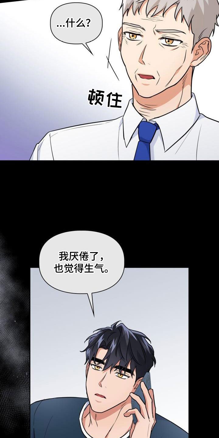 第126章：【第二季】味道5