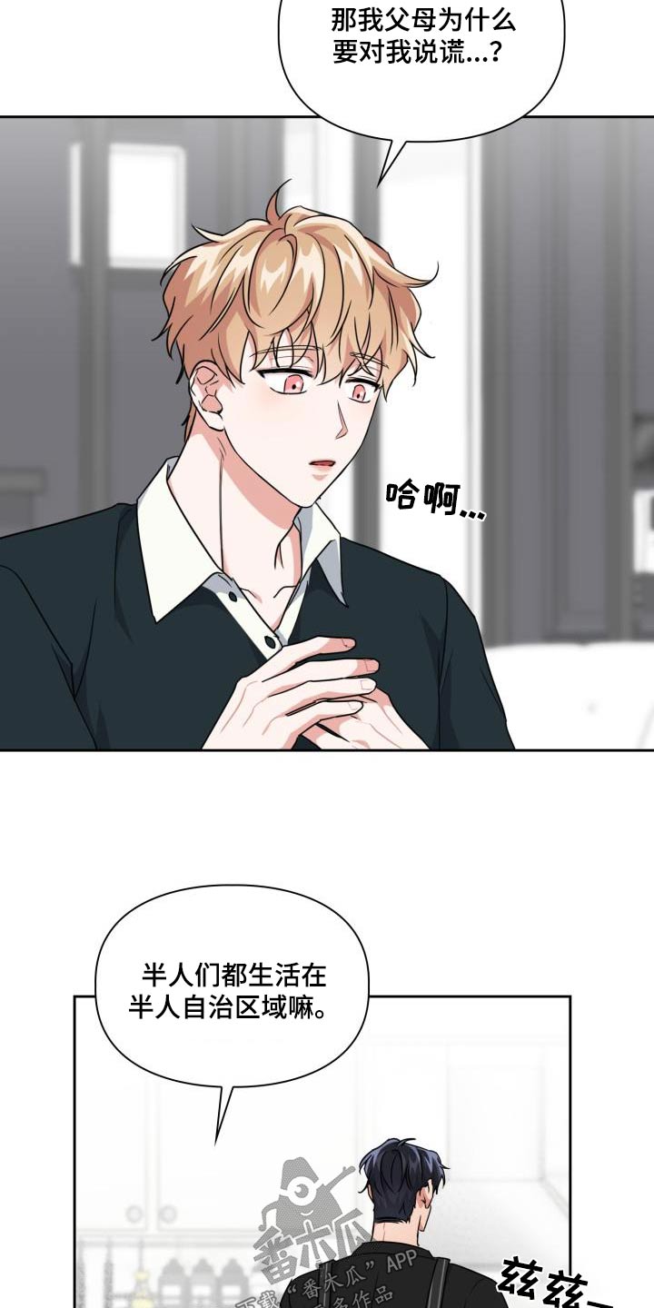 第89章：【第二季】结构7