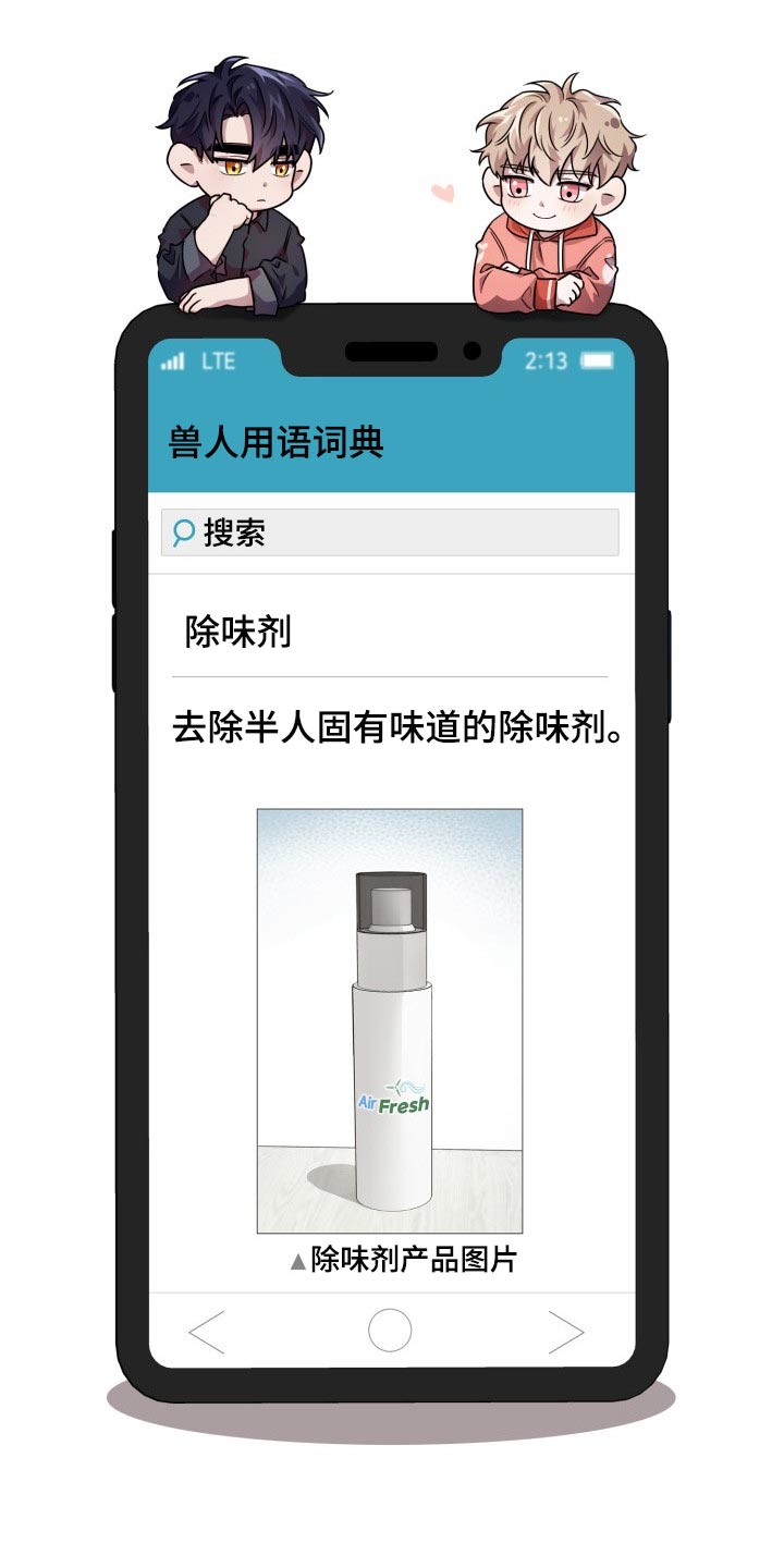 第33章：除味剂24