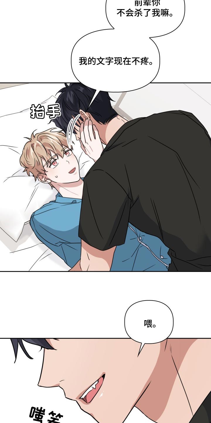 第36章：还有其他办法吗？9