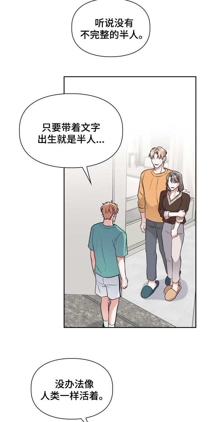 第99章：【第二季】让你走就走21