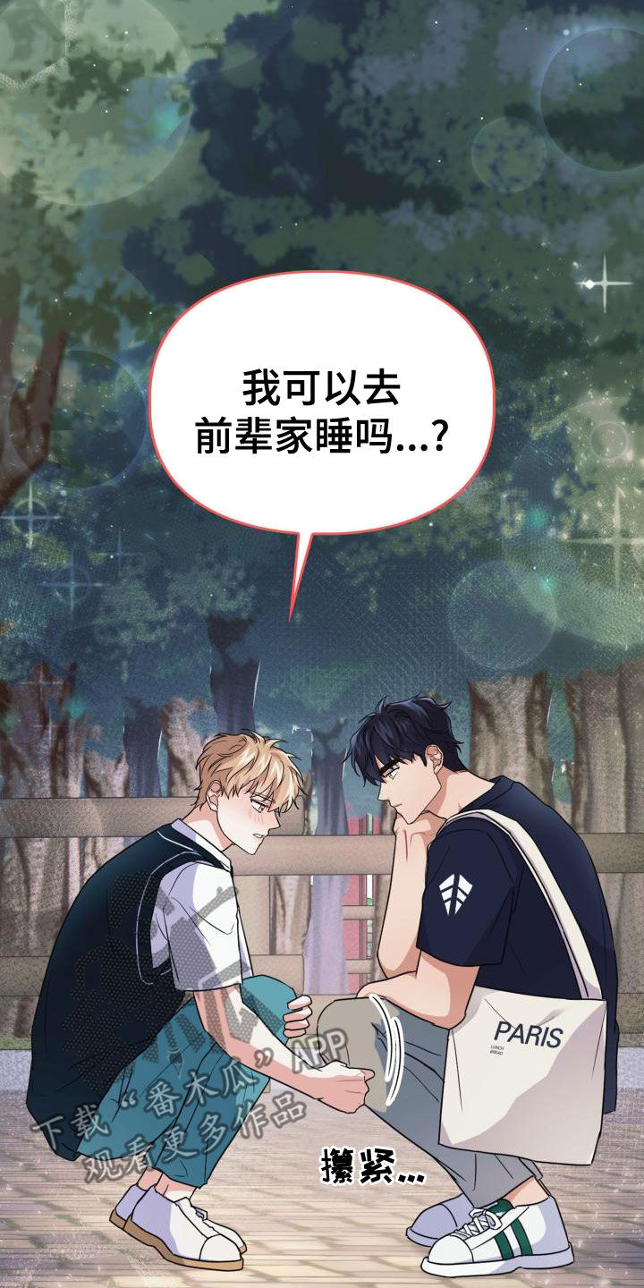 第58章：可以去你家吗18