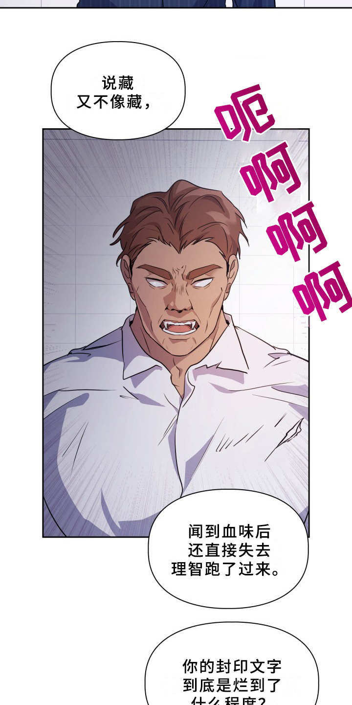 第6章：失控4