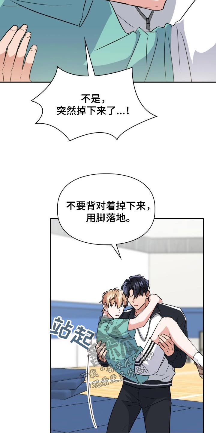 第93章：【第二季】跌落15