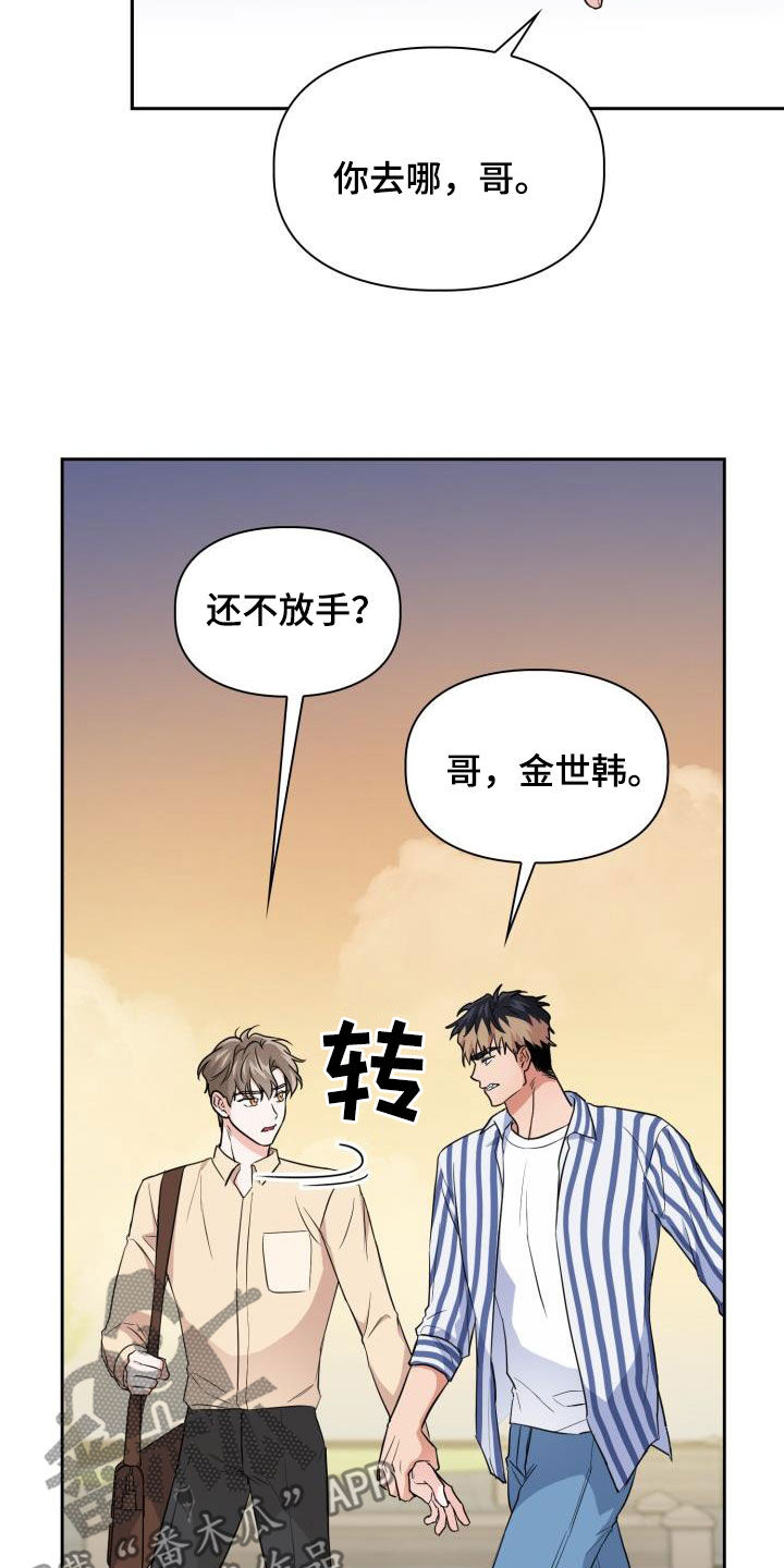 第124章：【第二季】思考方式17