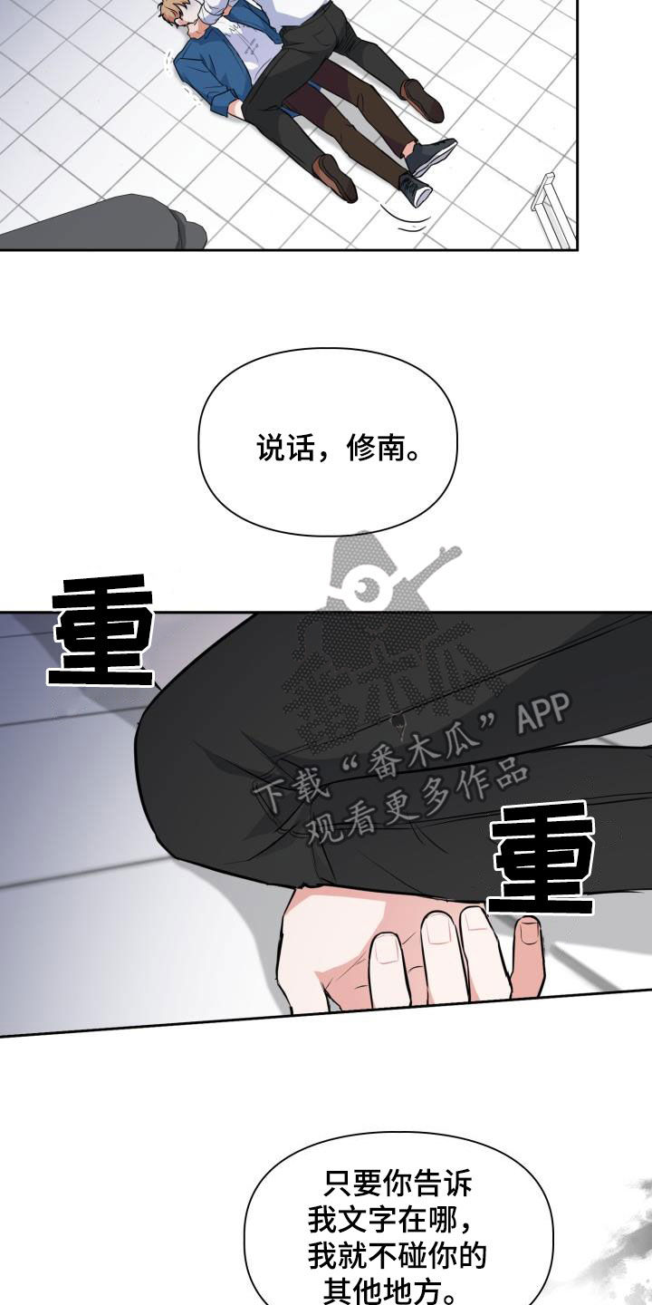 第106章：【第二季】嫁祸20