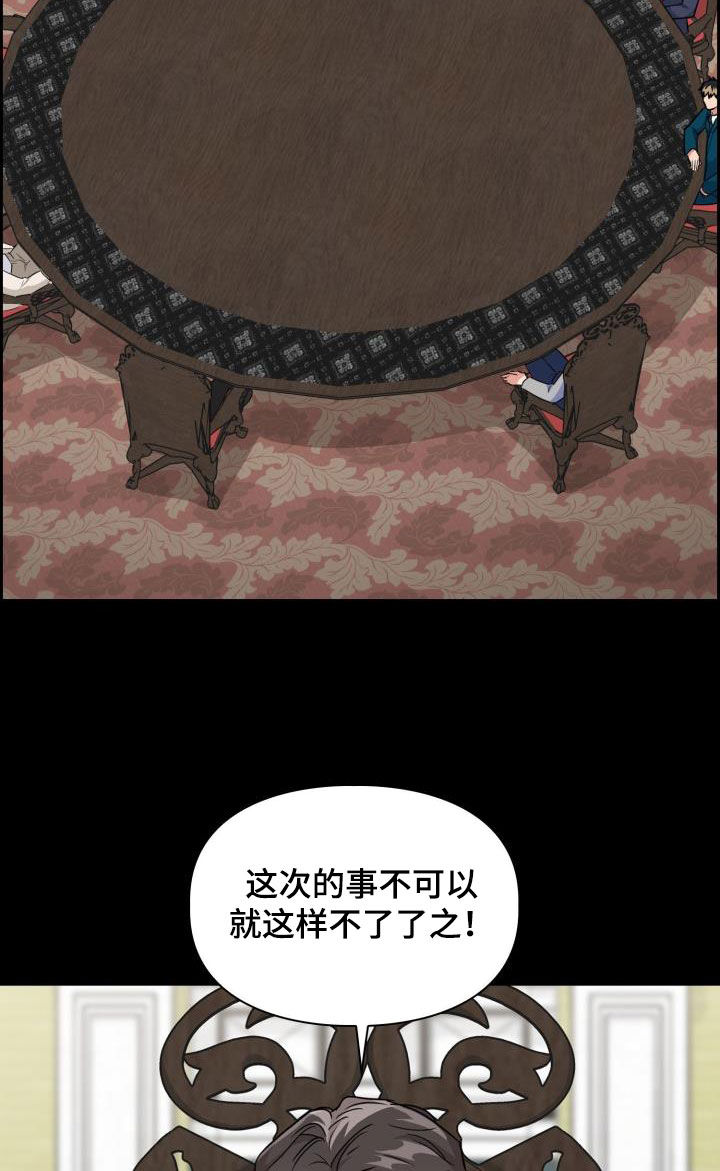 第122章：【第二季】闹翻天9