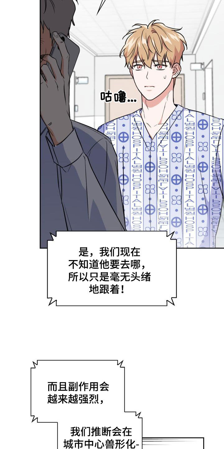 第137章：【第二季】逃走14