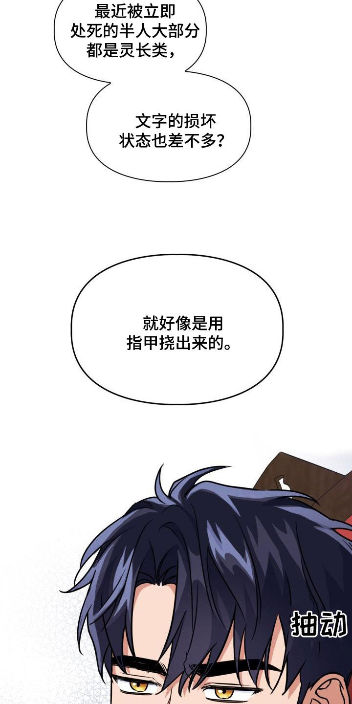第105章：【第二季】会议9