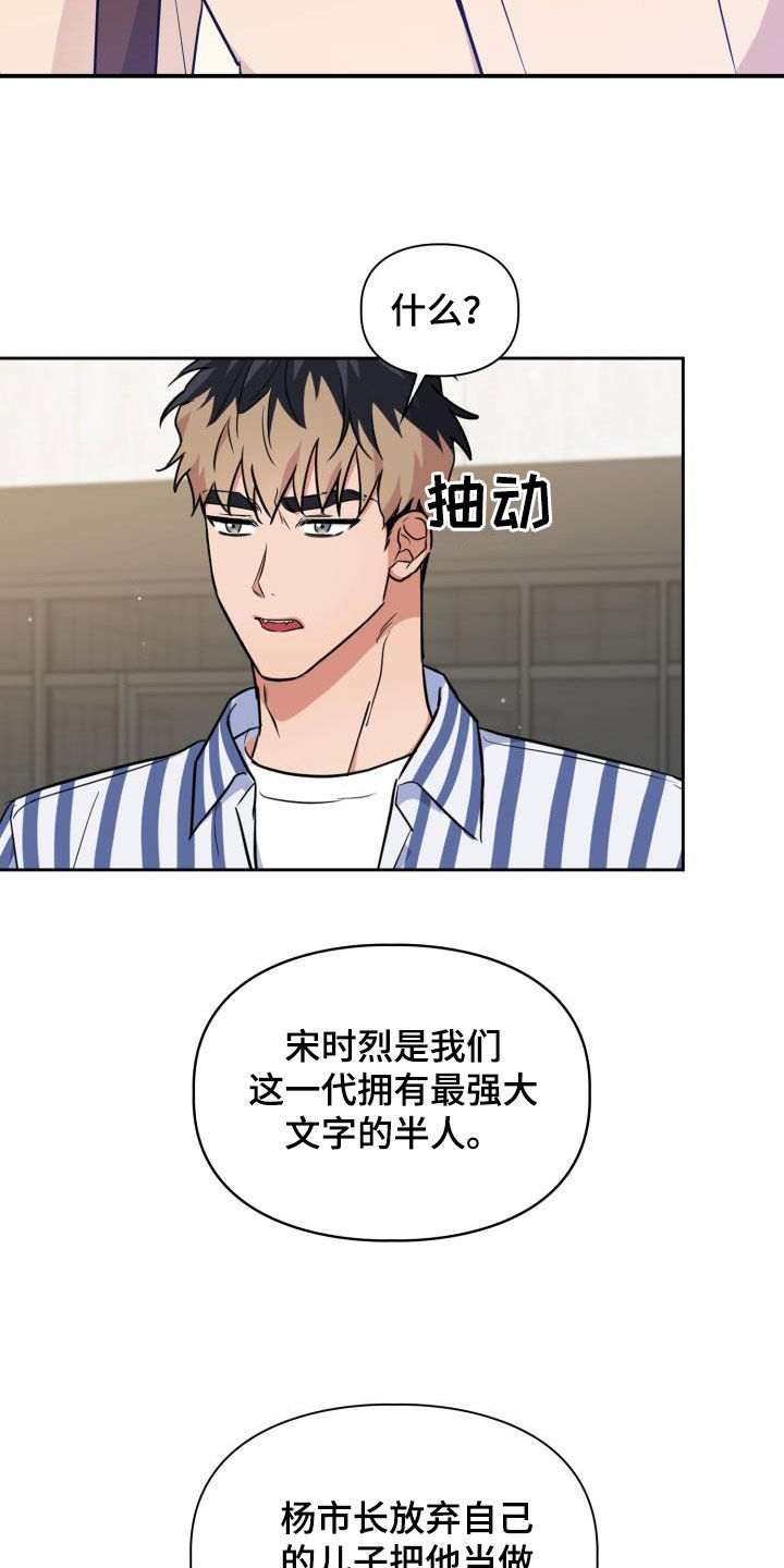 第124章：【第二季】思考方式22