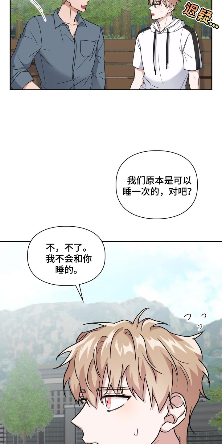 第42章：不要惹我生气5
