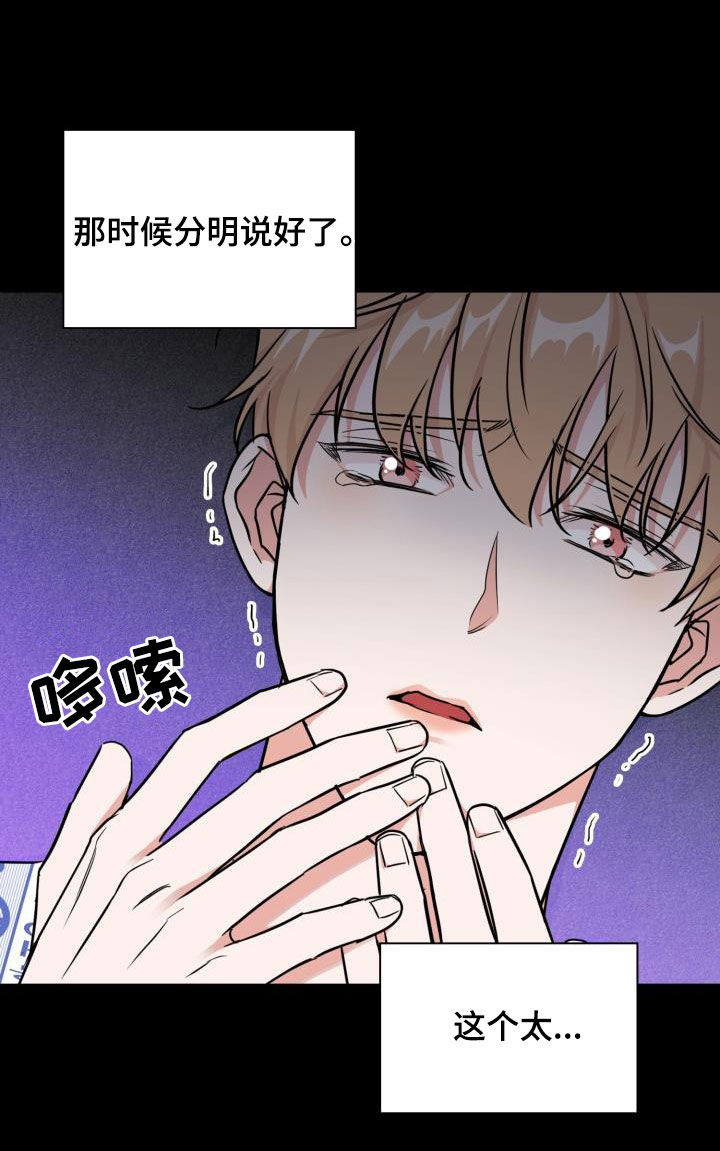 第141章：【第二季】遵守约定15