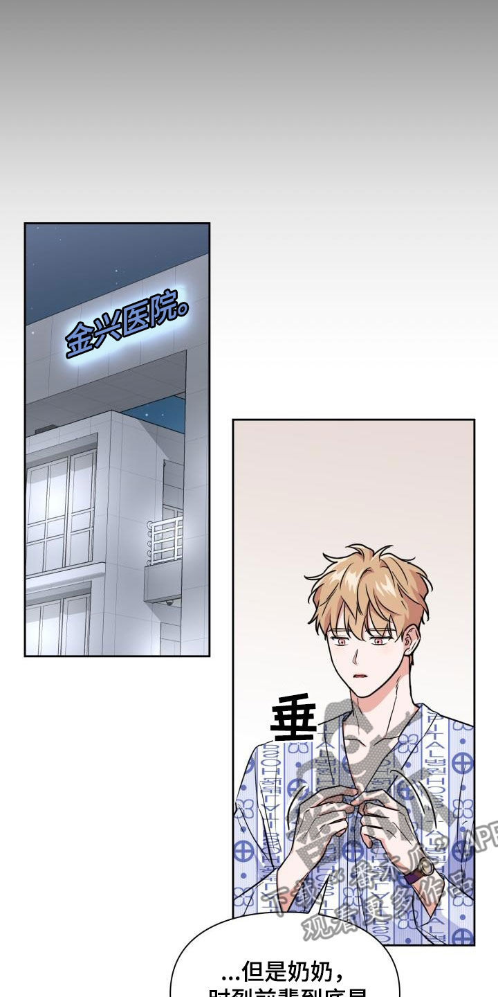 第127章：【第二季】惩戒开始16