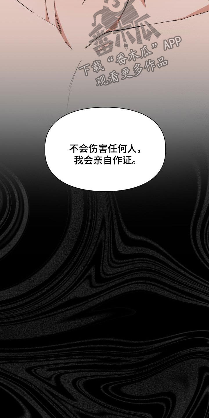 第117章：【第二季】证人14
