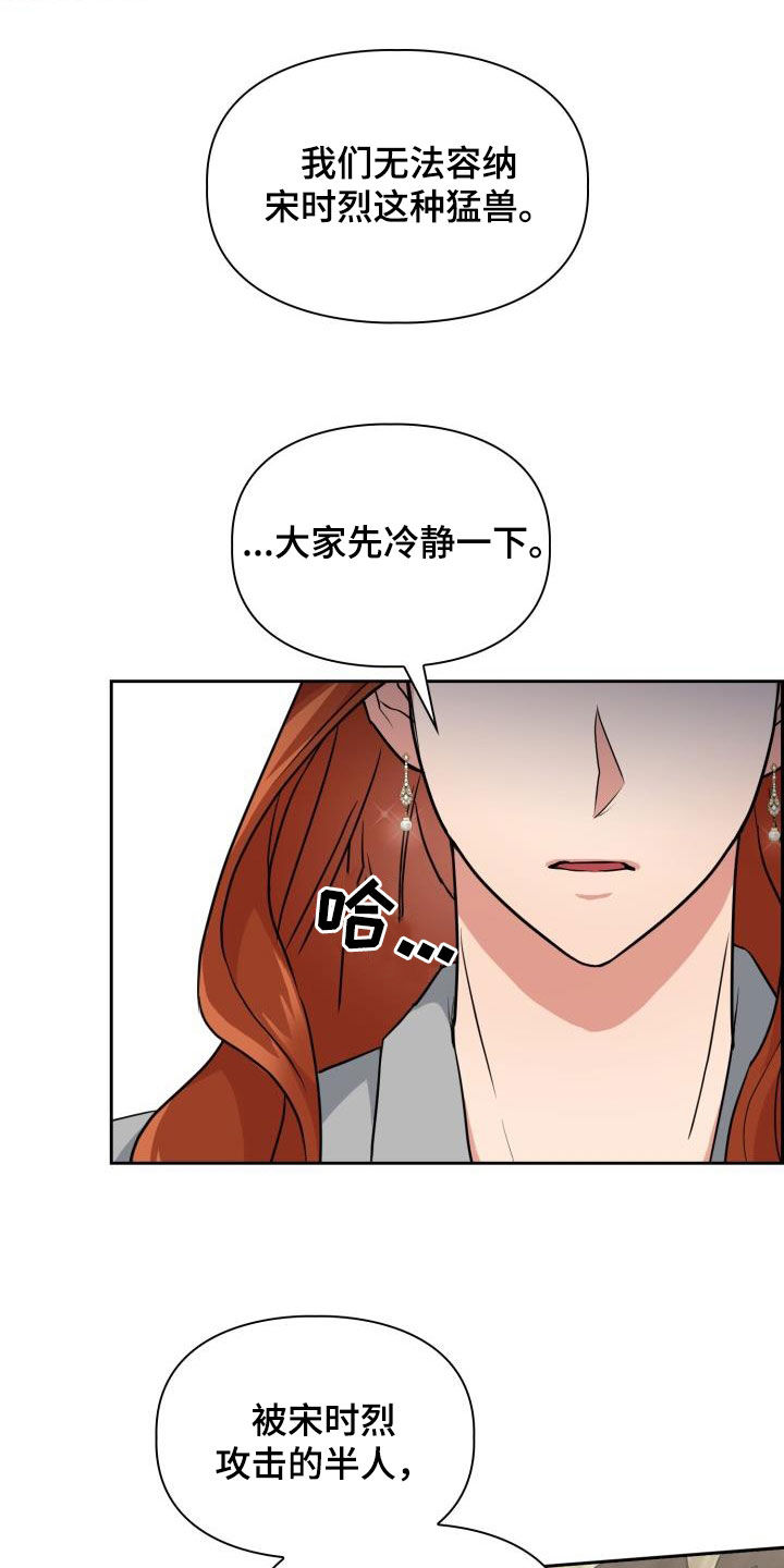 第122章：【第二季】闹翻天19