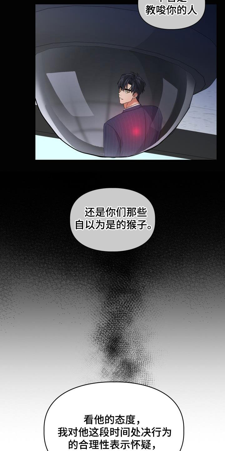 第122章：【第二季】闹翻天16