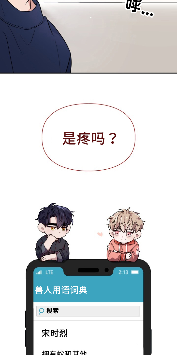 第47章：感觉奇怪17
