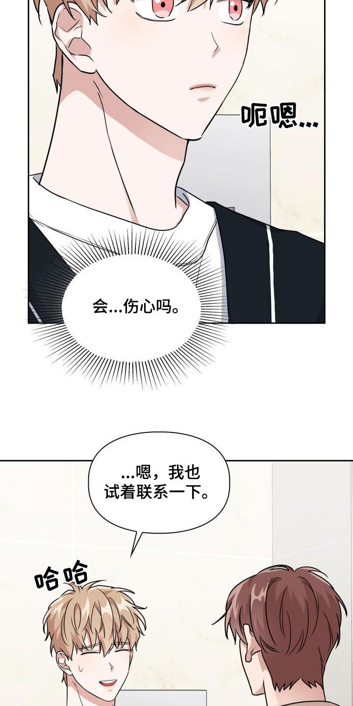 第53章：谎言5
