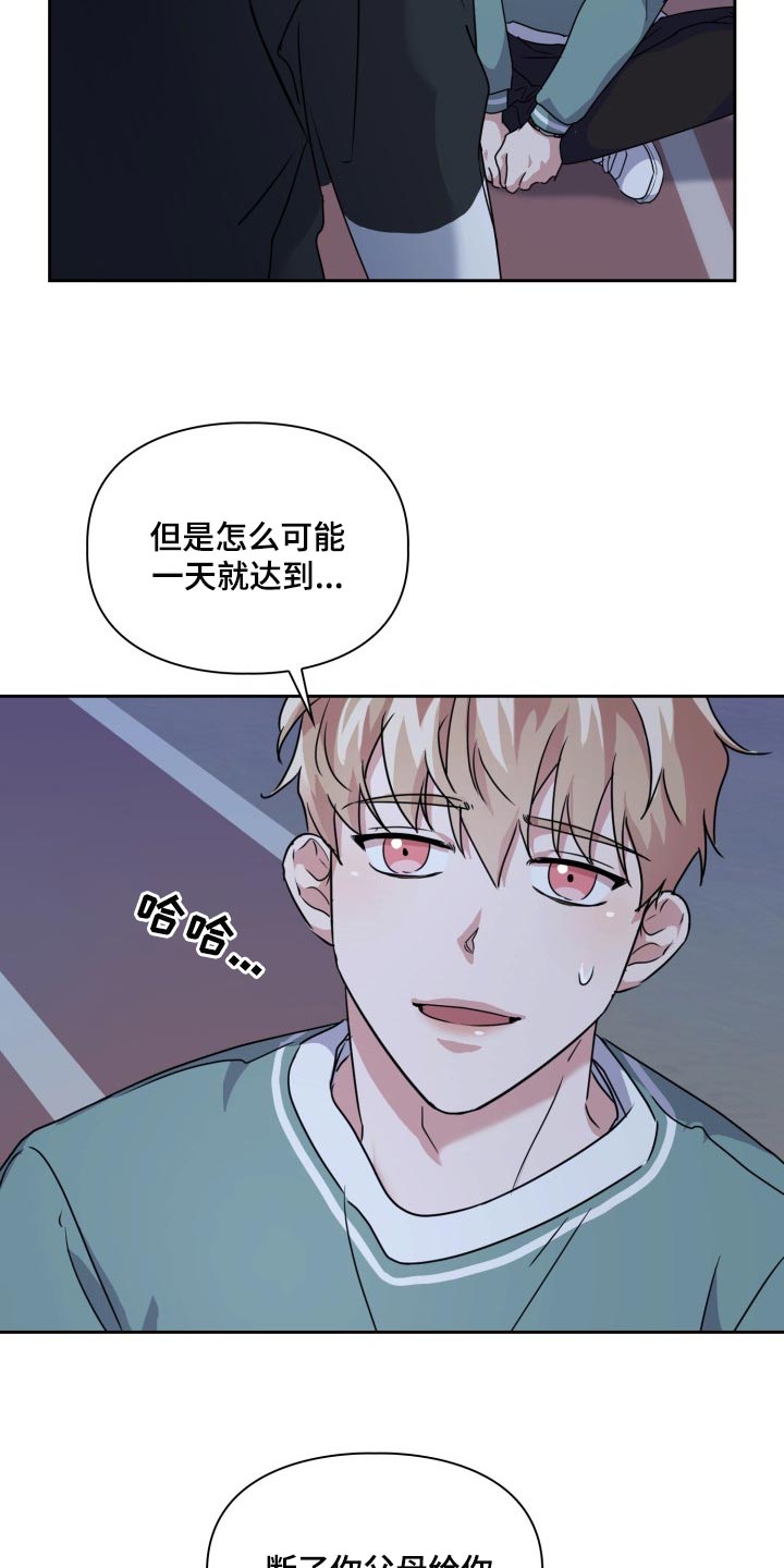 第24章：跑快点6
