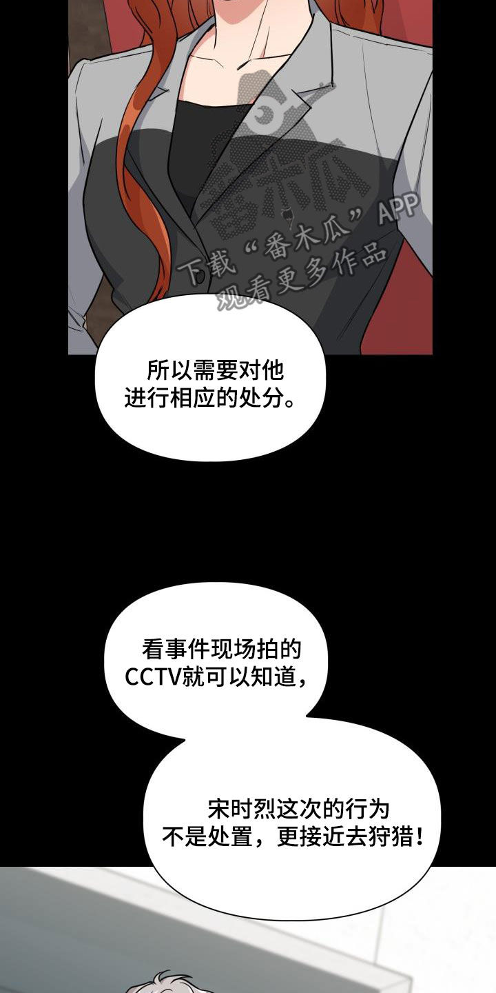 第122章：【第二季】闹翻天11