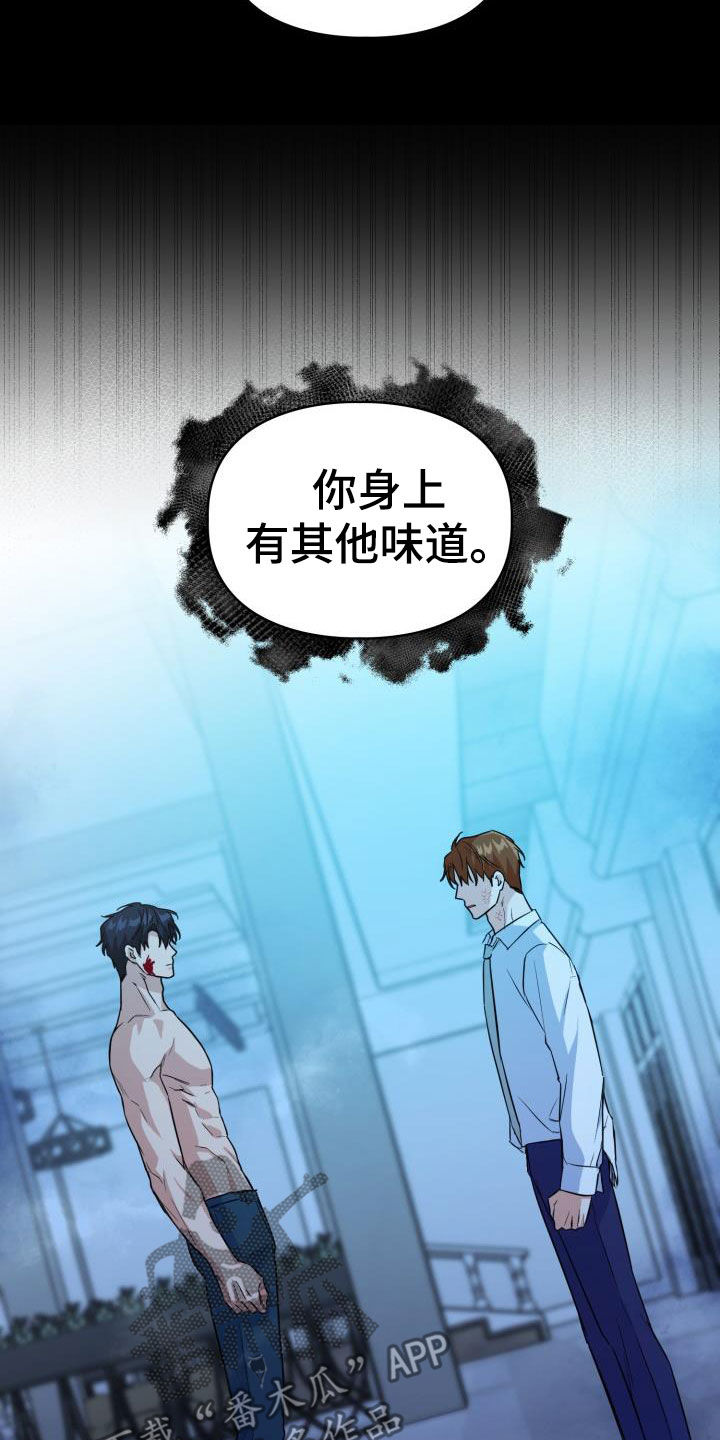 第135章：【第二季】其他味道20