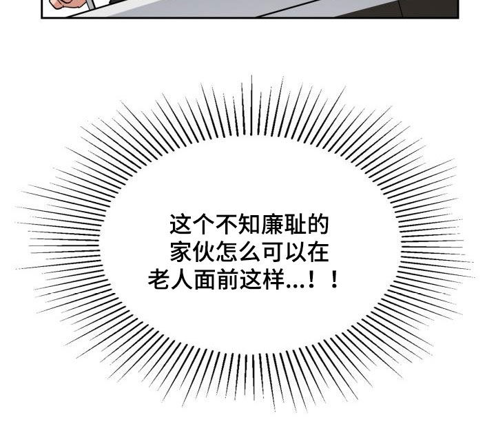 第83章：【第二季】不知廉耻25
