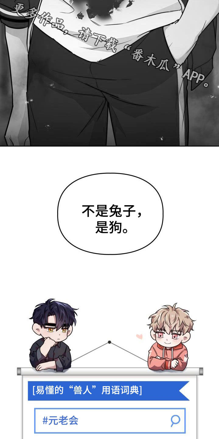 第82章：【第二季】少管我17