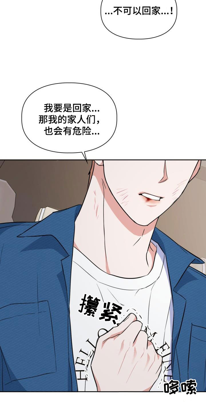 第109章：【第二季】下场21