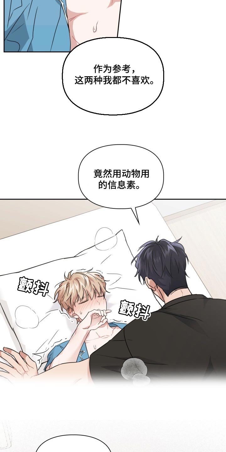 第37章：苏醒2