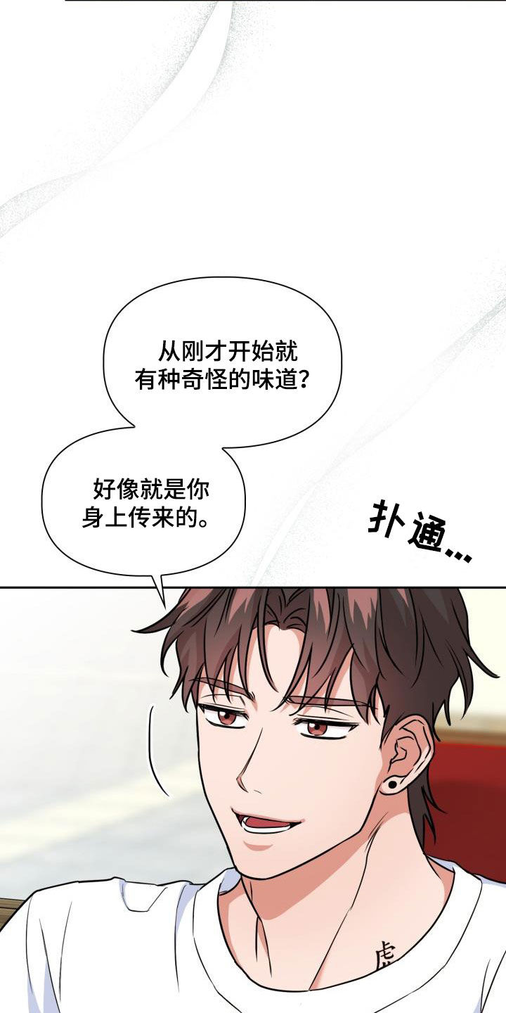 第103章：【第二季】气质8