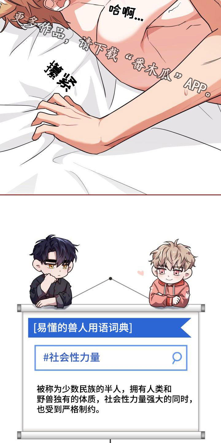 第78章：【第二季】权限35