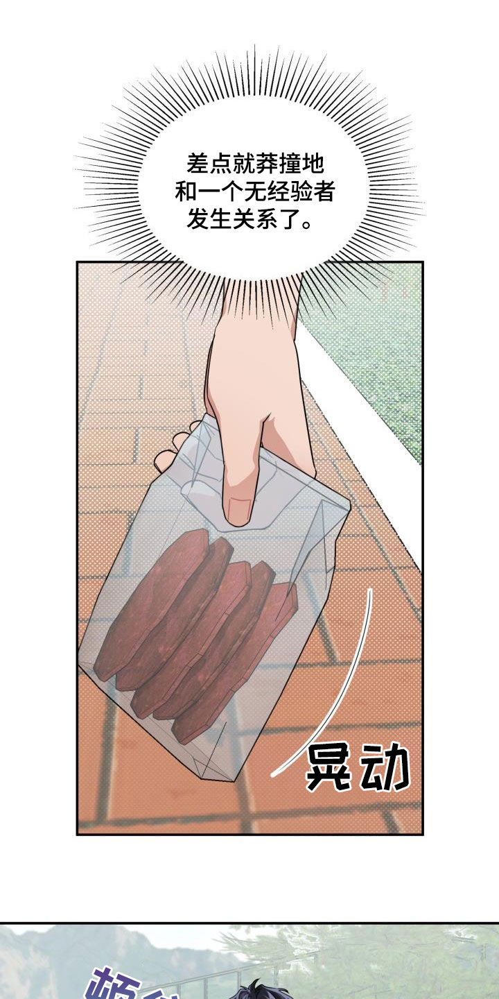 第49章：味道12