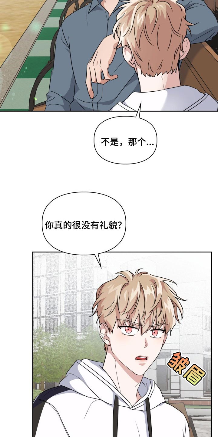 第42章：不要惹我生气7