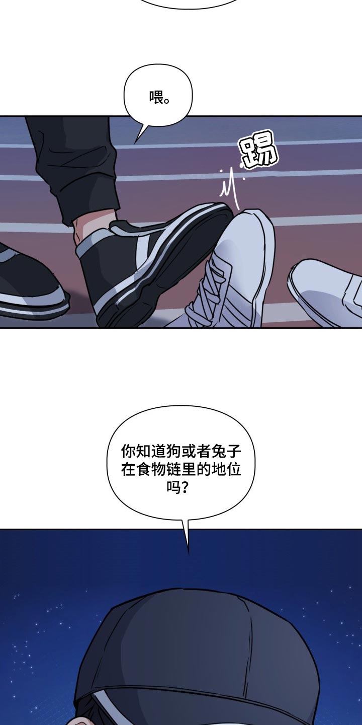 第24章：跑快点8