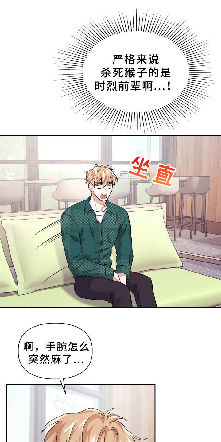 第19章：警报10