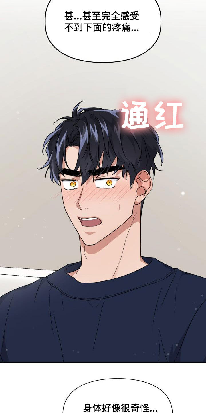 第48章：没有经验14