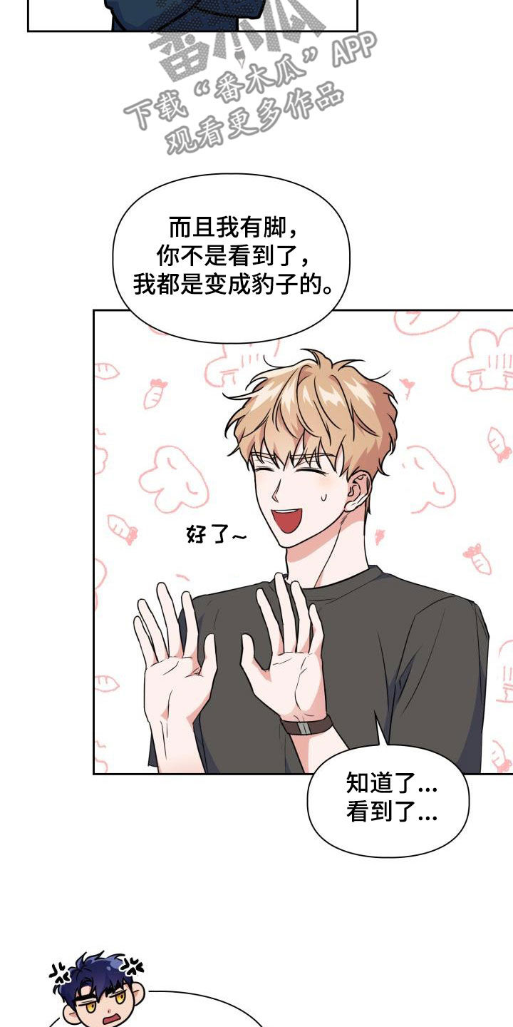 第125章：【第二季】处分21
