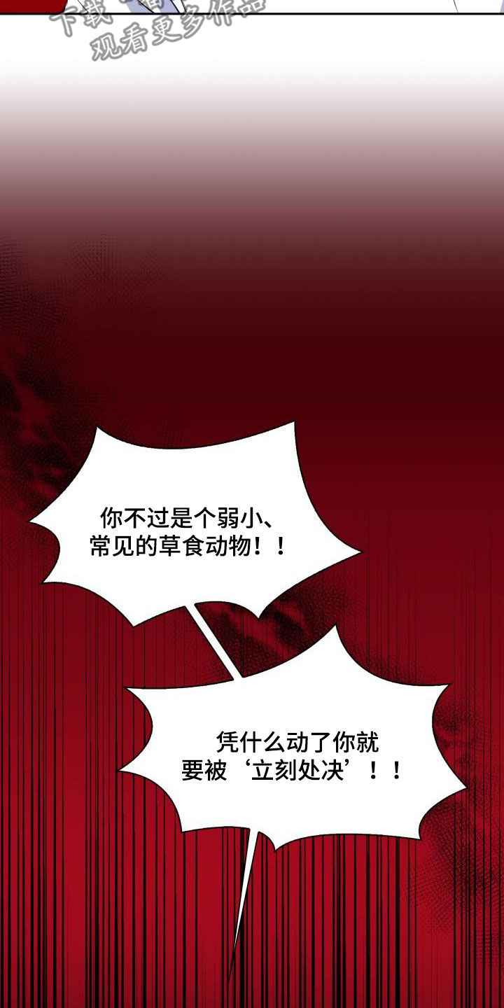 第106章：【第二季】嫁祸23