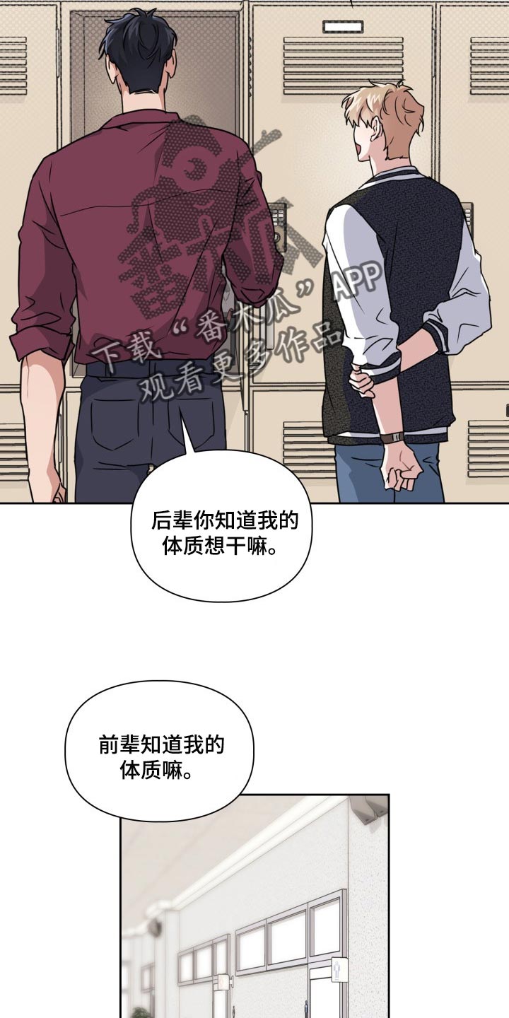第27章：刮伤10
