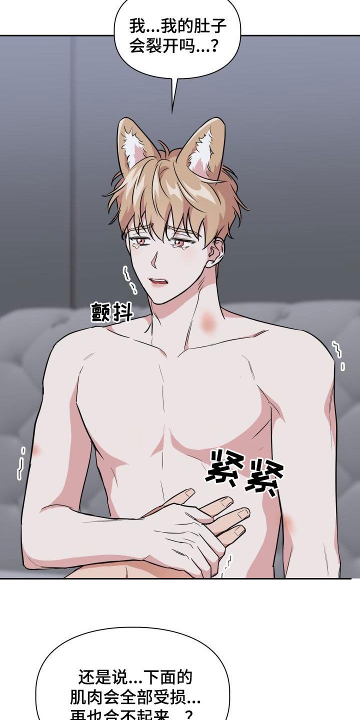 第116章：【第二季】我可以接受15