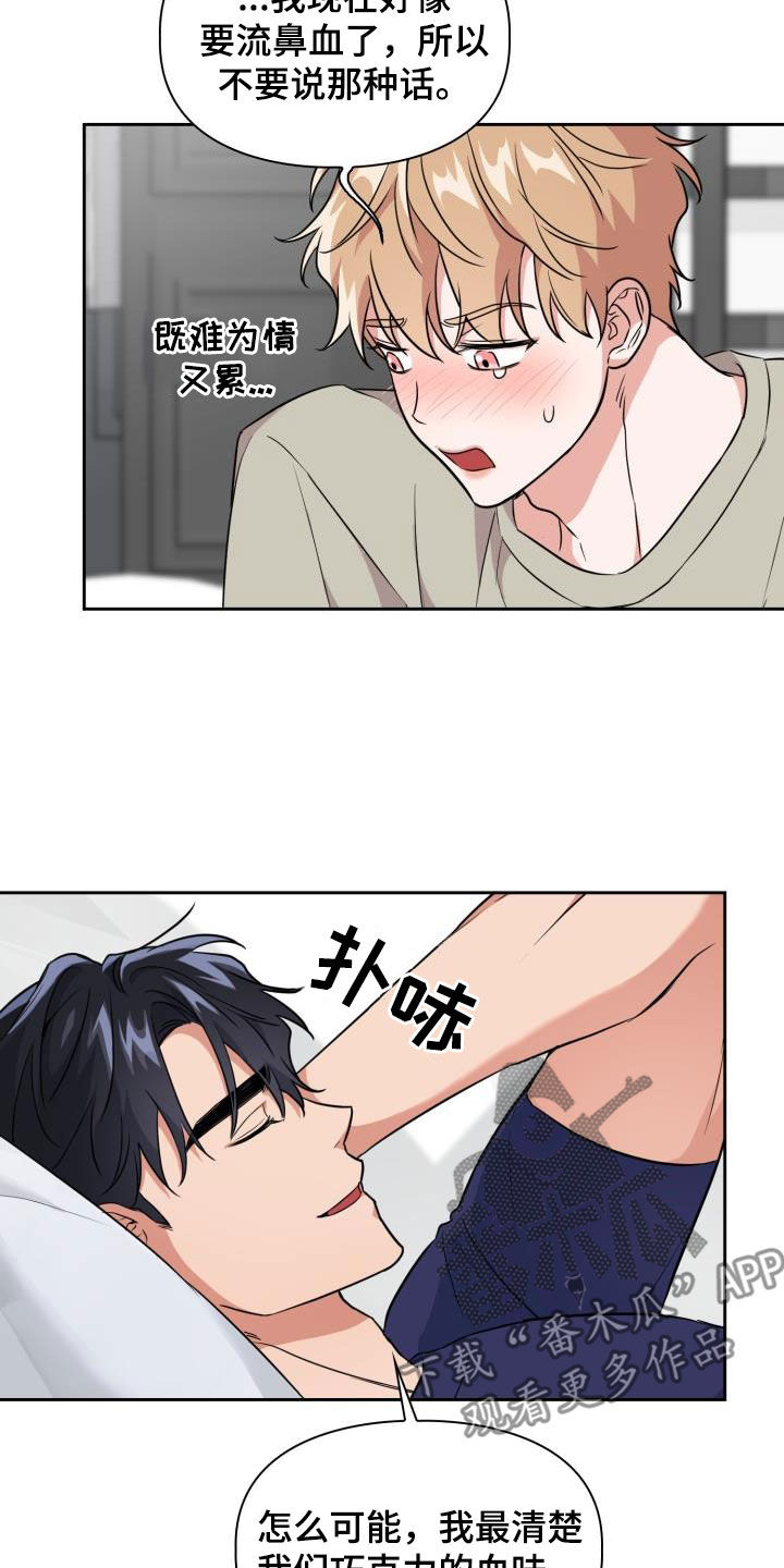 第123章：【第二季】没办法回家24