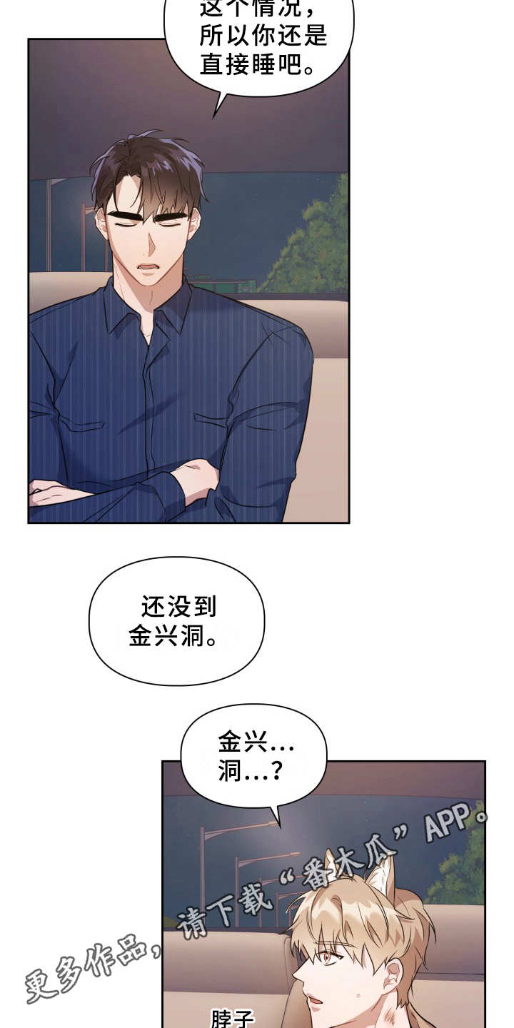 第8章：耳朵3