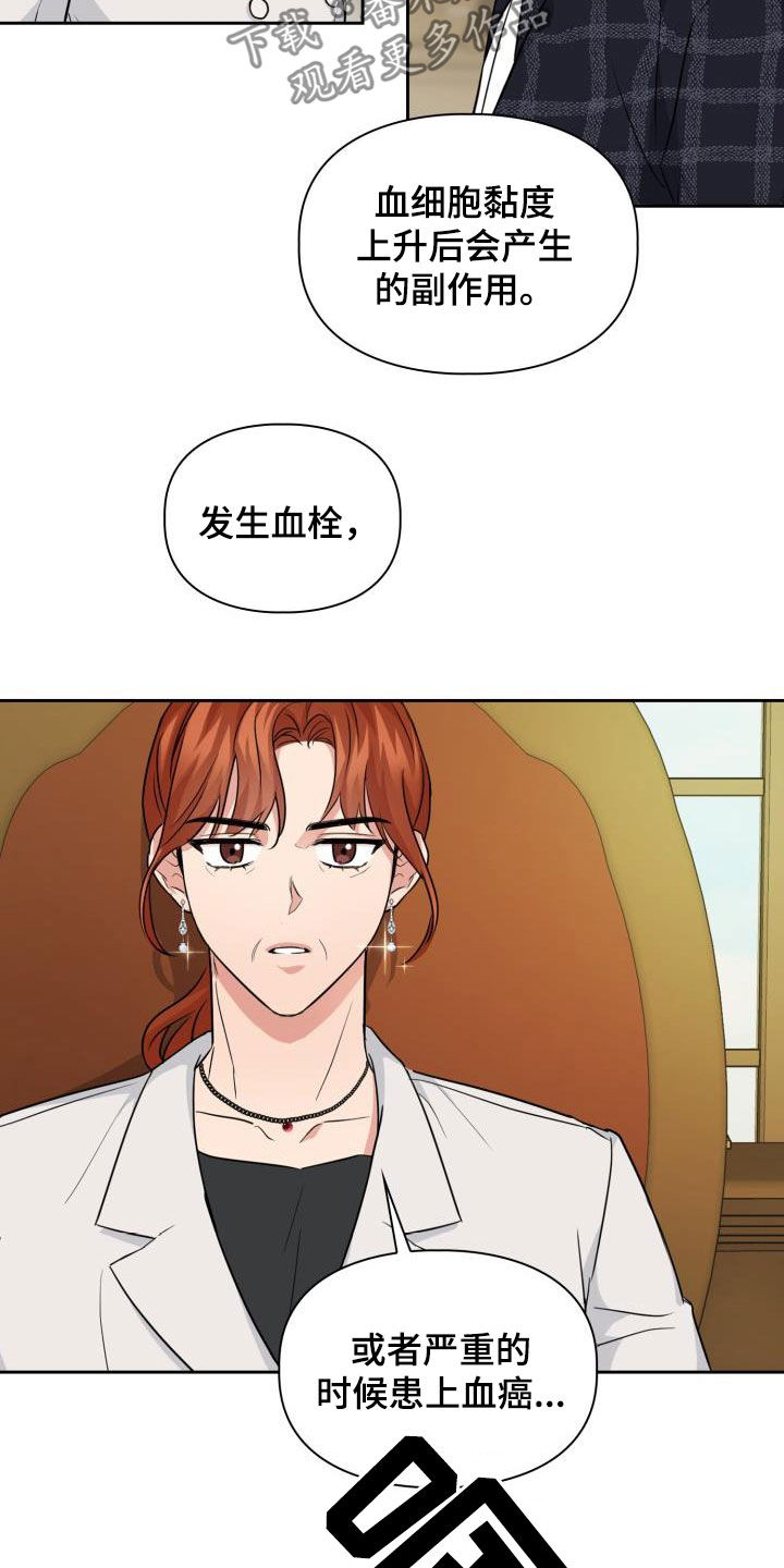 第69章：【第二季】保驾护航17