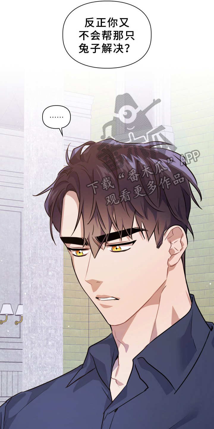 第12章：蛊惑7